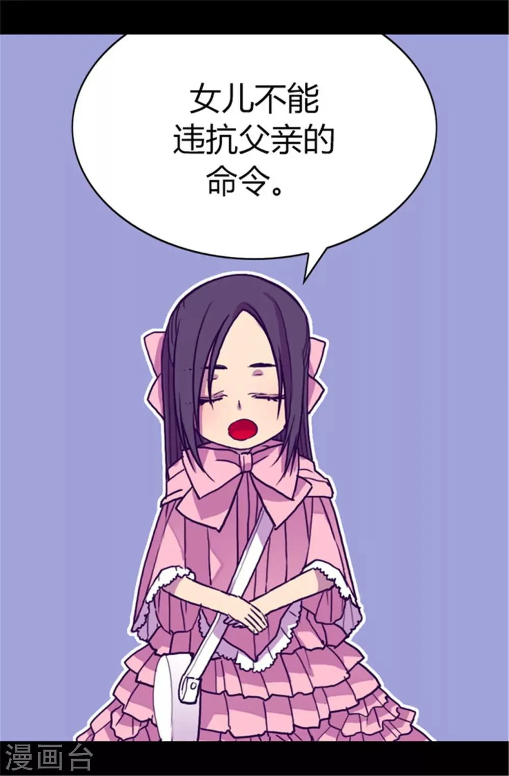 第62话 智慧的选择 第16页