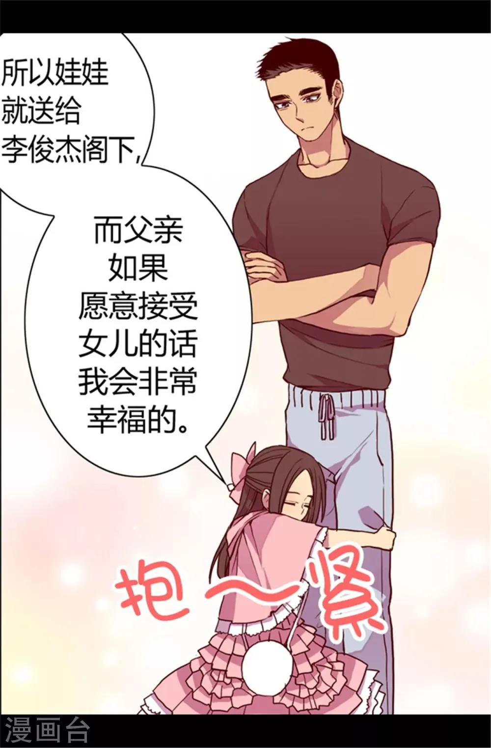 第62话 智慧的选择 第18页