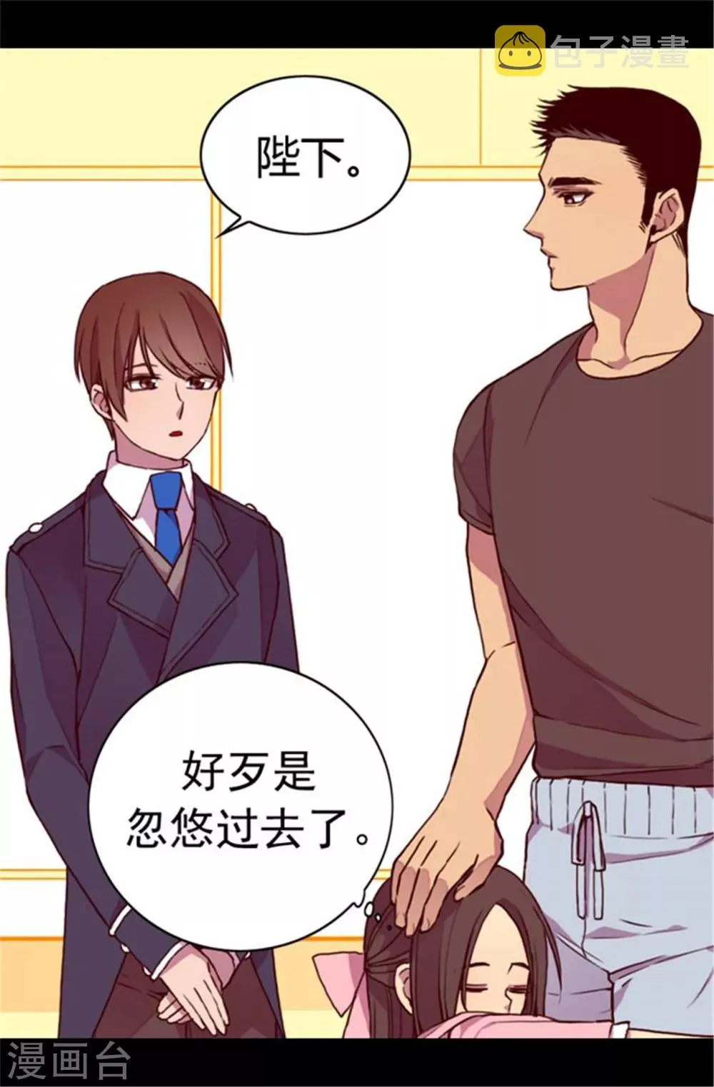 第62话 智慧的选择 第21页