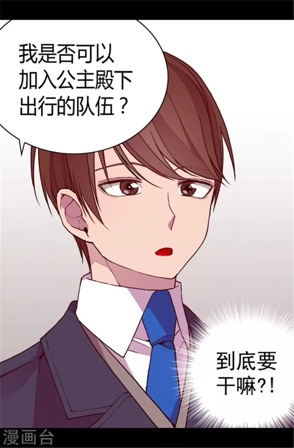 第62话 智慧的选择 第22页