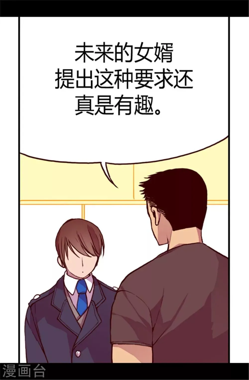 第62话 智慧的选择 第23页