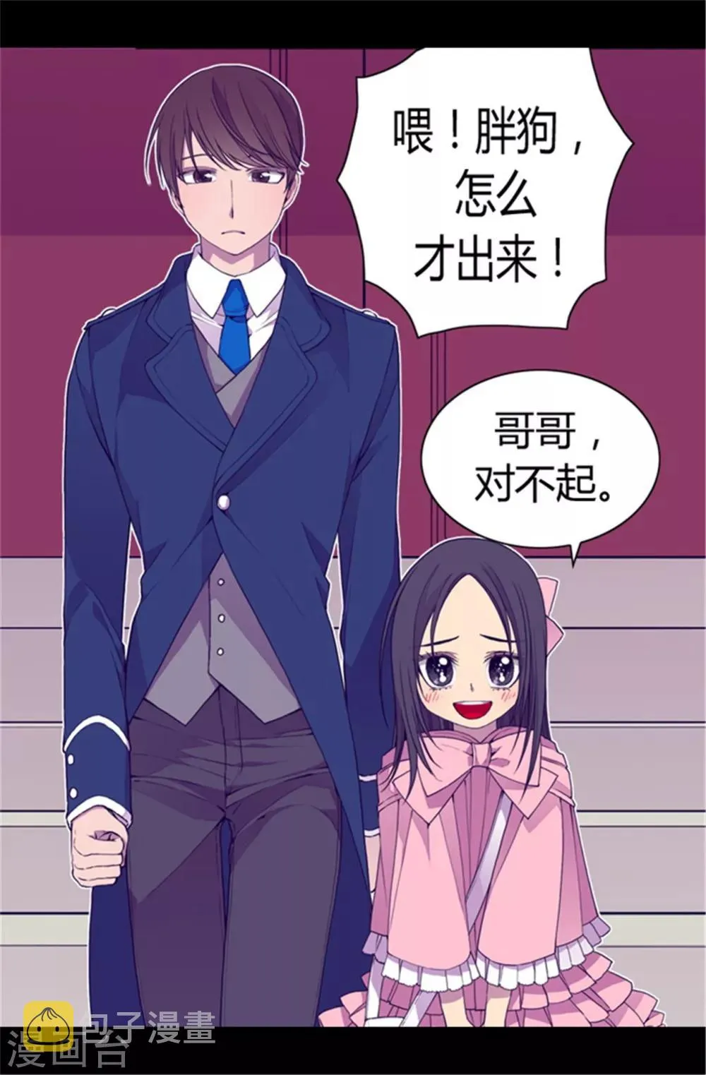 第63话 争夺战 第2页