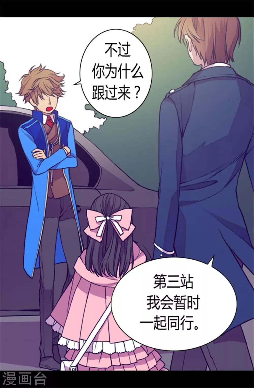 第63话 争夺战 第3页