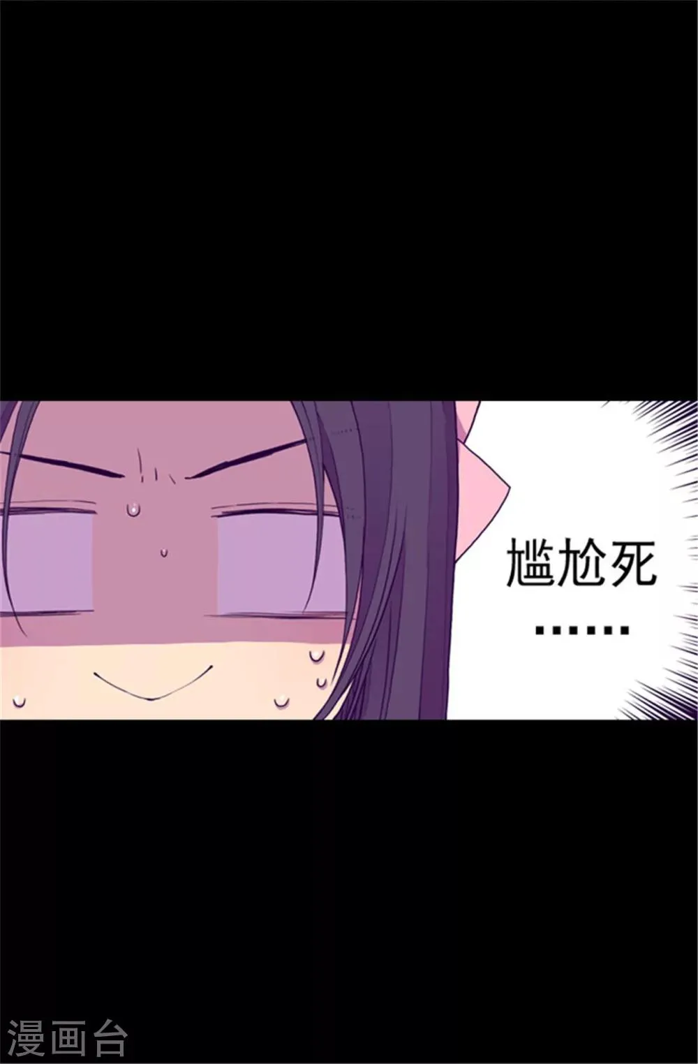 第63话 争夺战 第6页