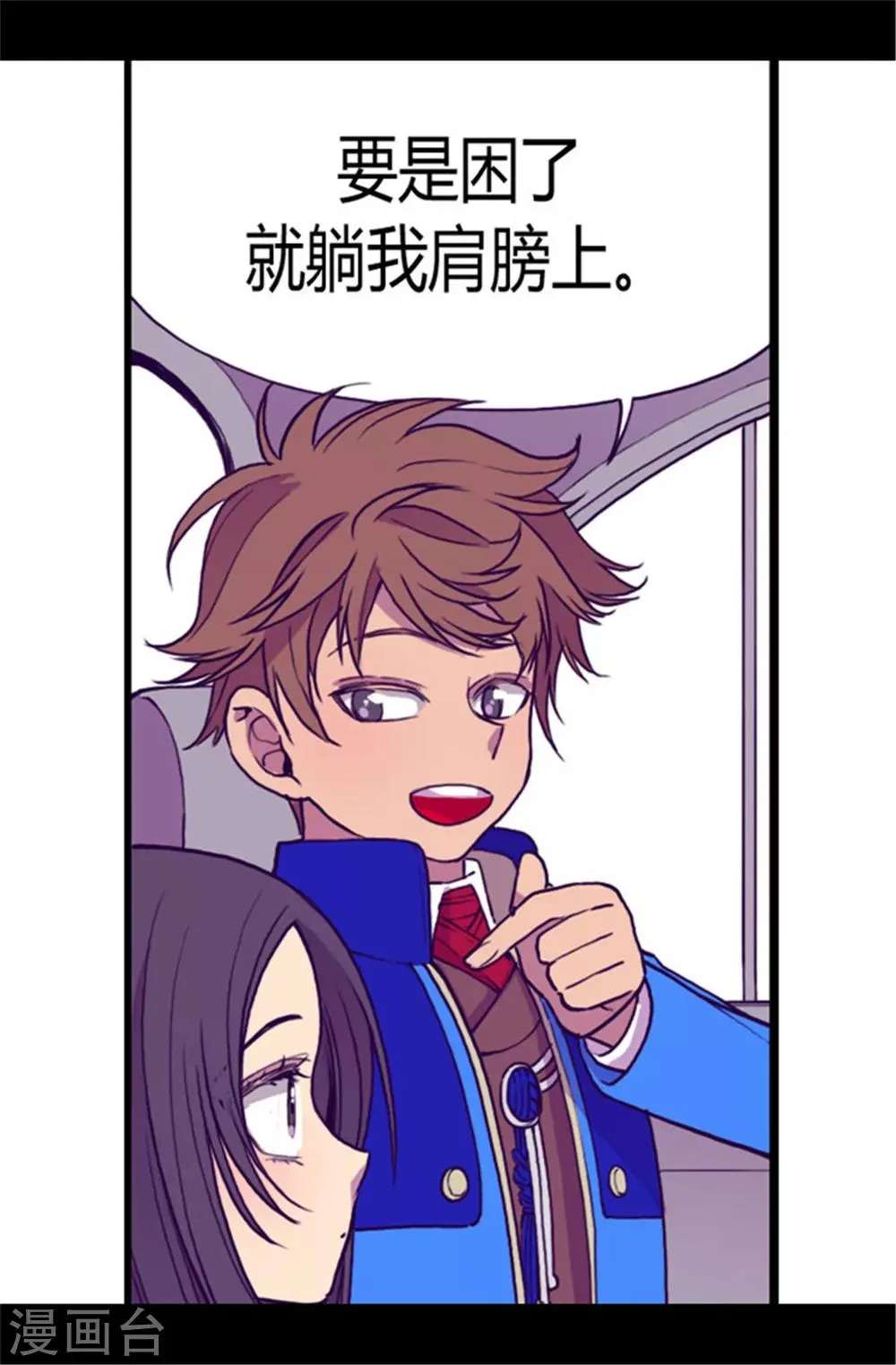 第63话 争夺战 第7页
