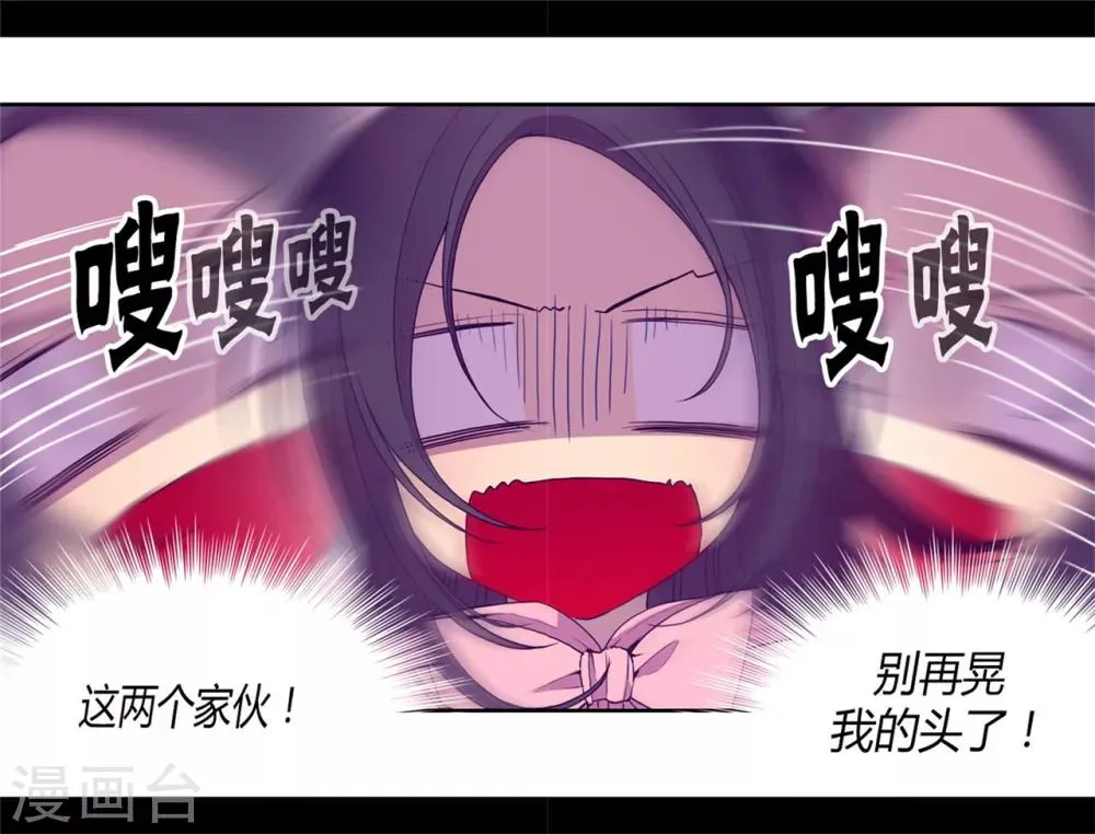 第63话 争夺战 第12页