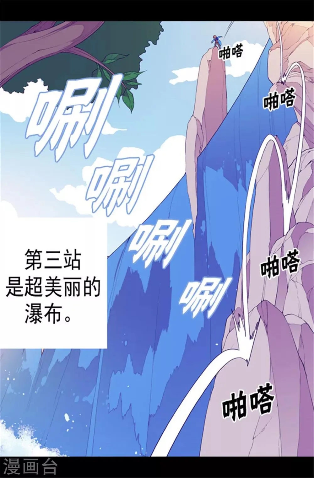 第63话 争夺战 第18页