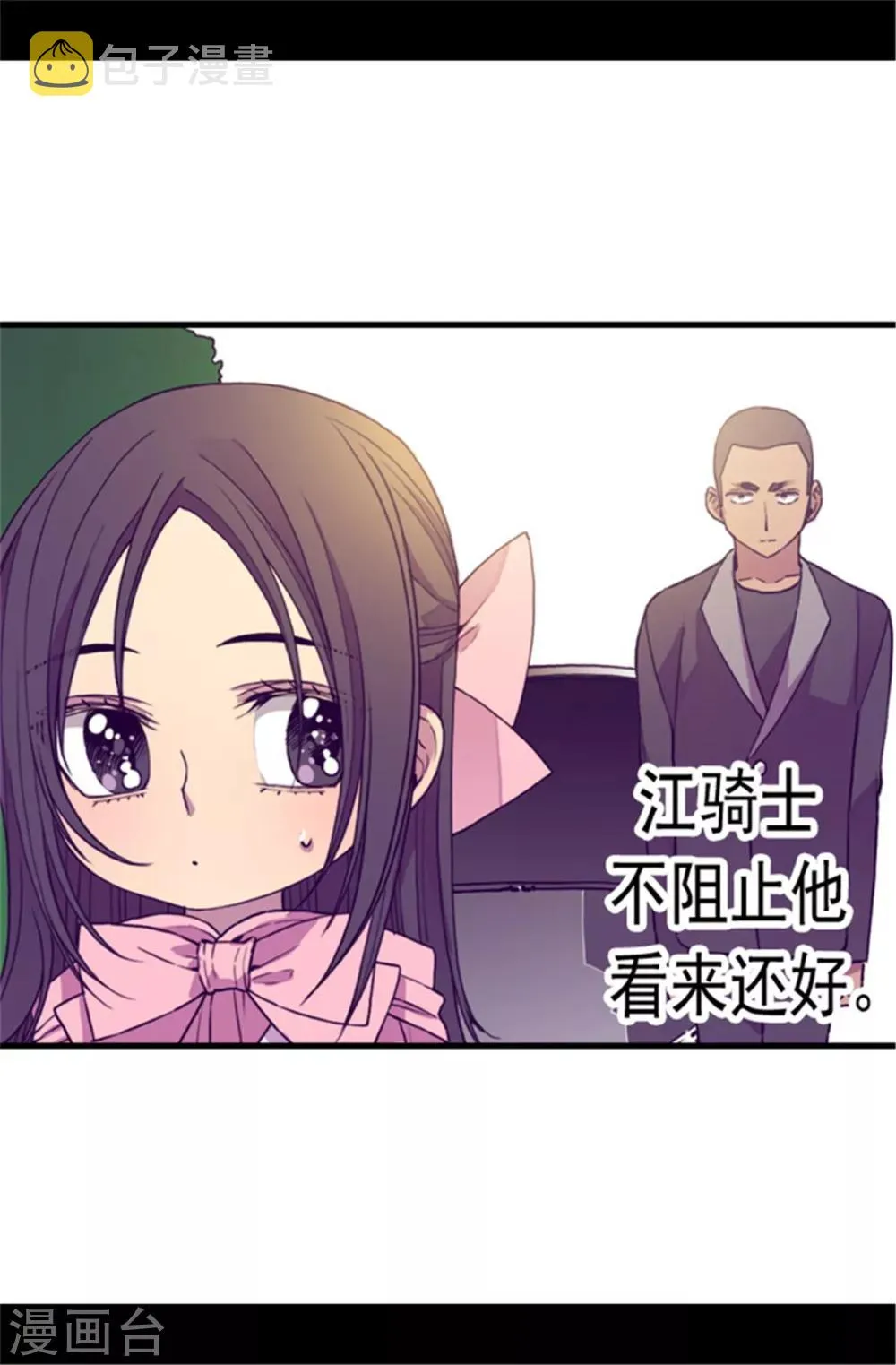 第64话 独处 第1页