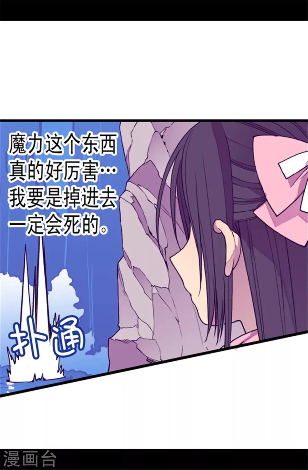 第64话 独处 第2页
