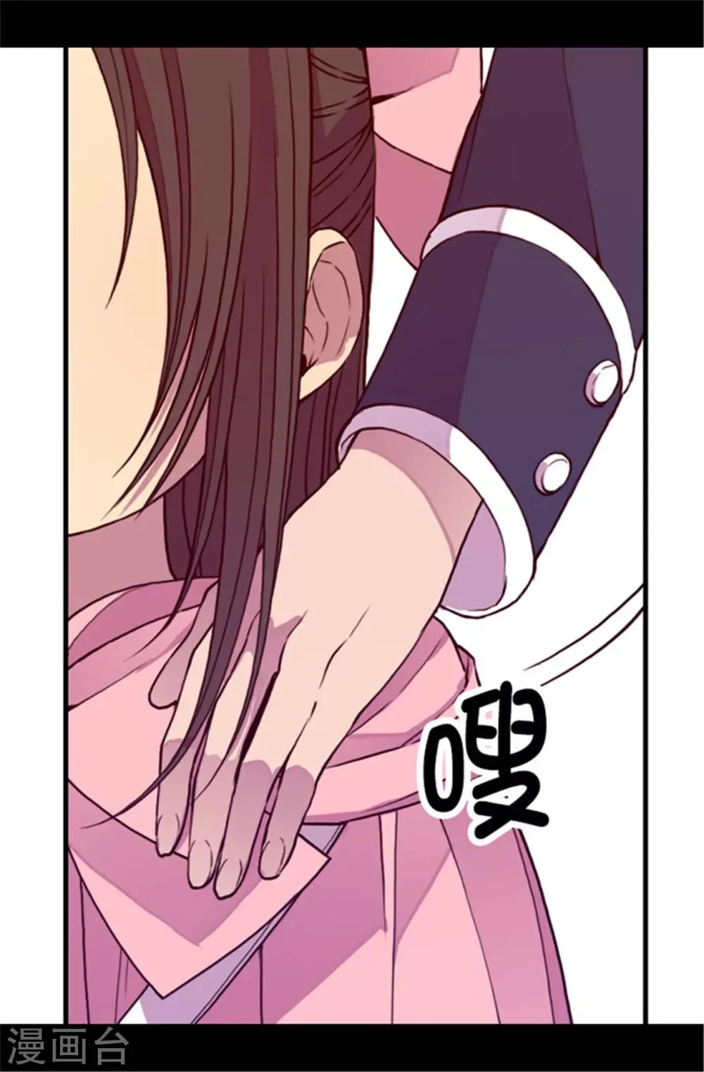 第64话 独处 第3页
