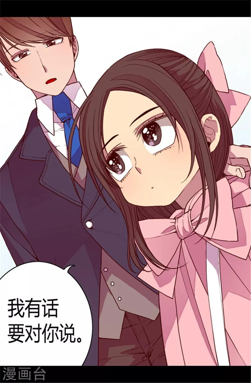 第64话 独处 第4页