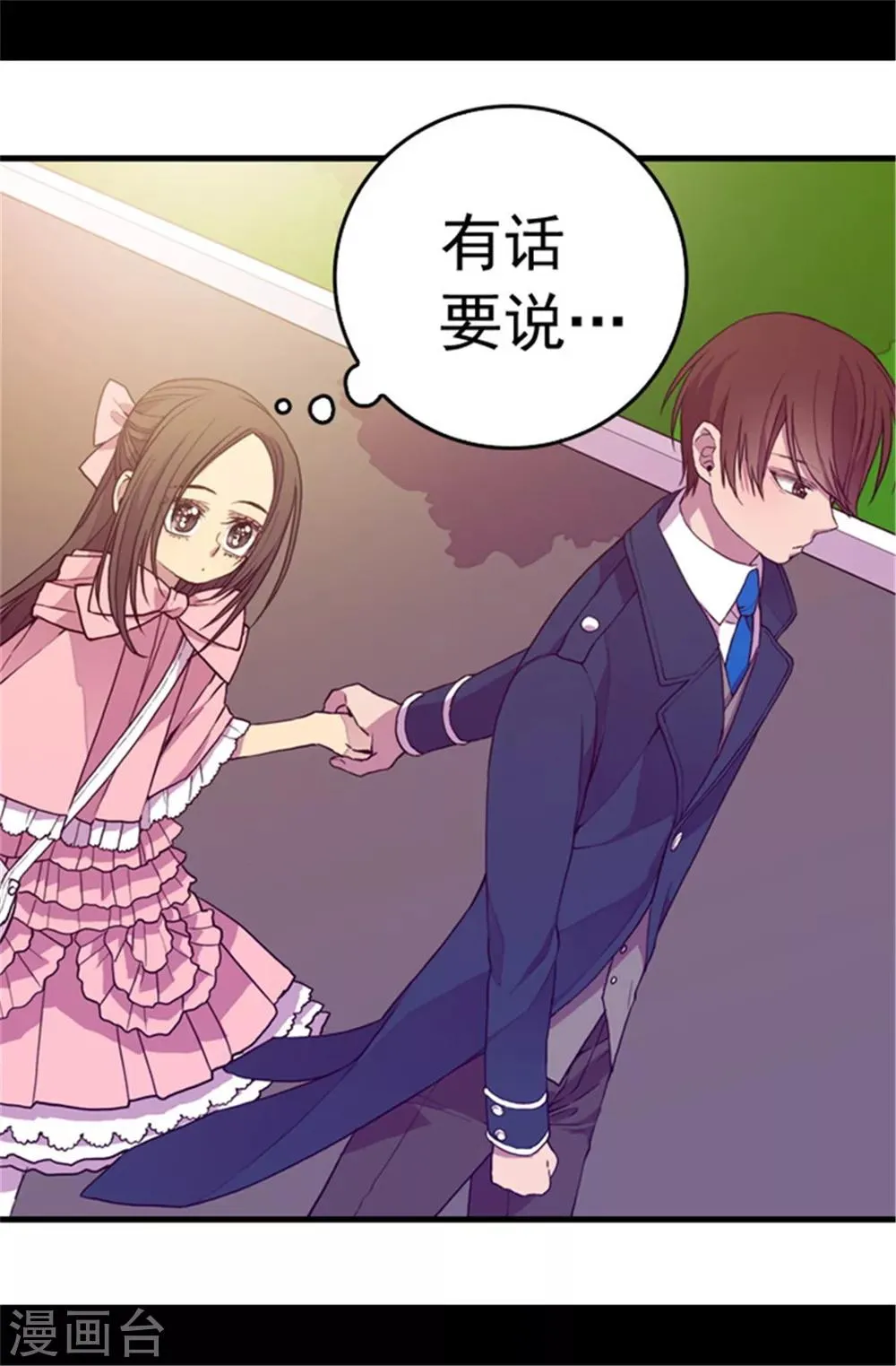 第64话 独处 第5页