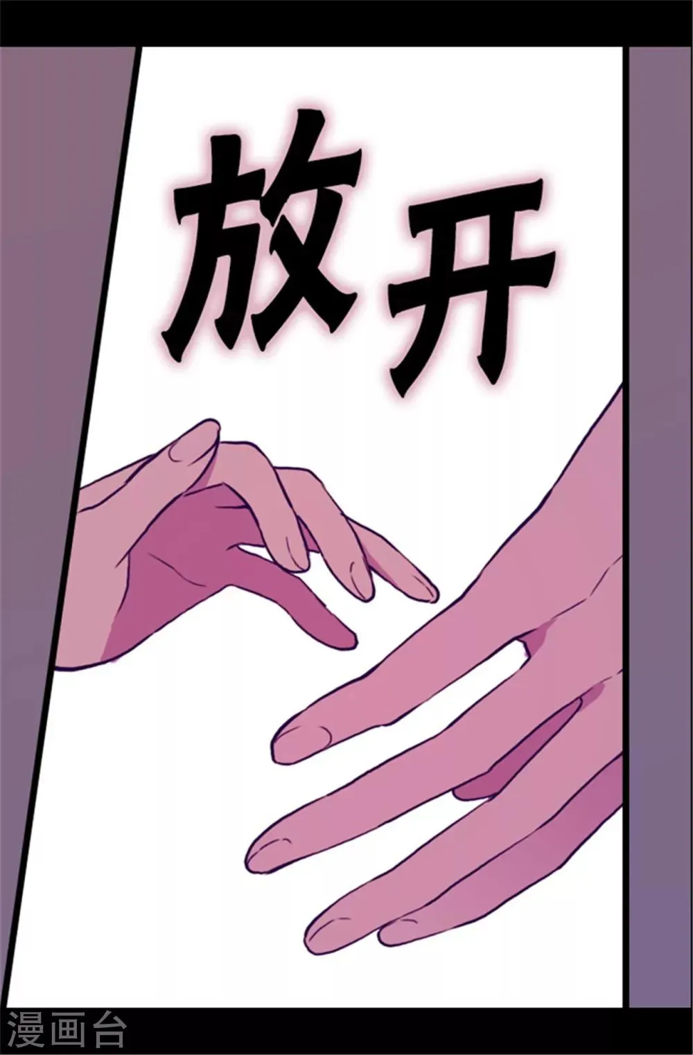 第64话 独处 第6页