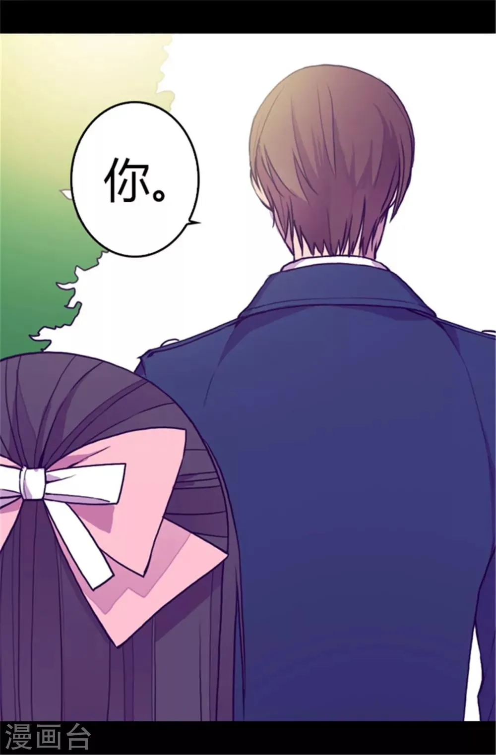 第64话 独处 第7页
