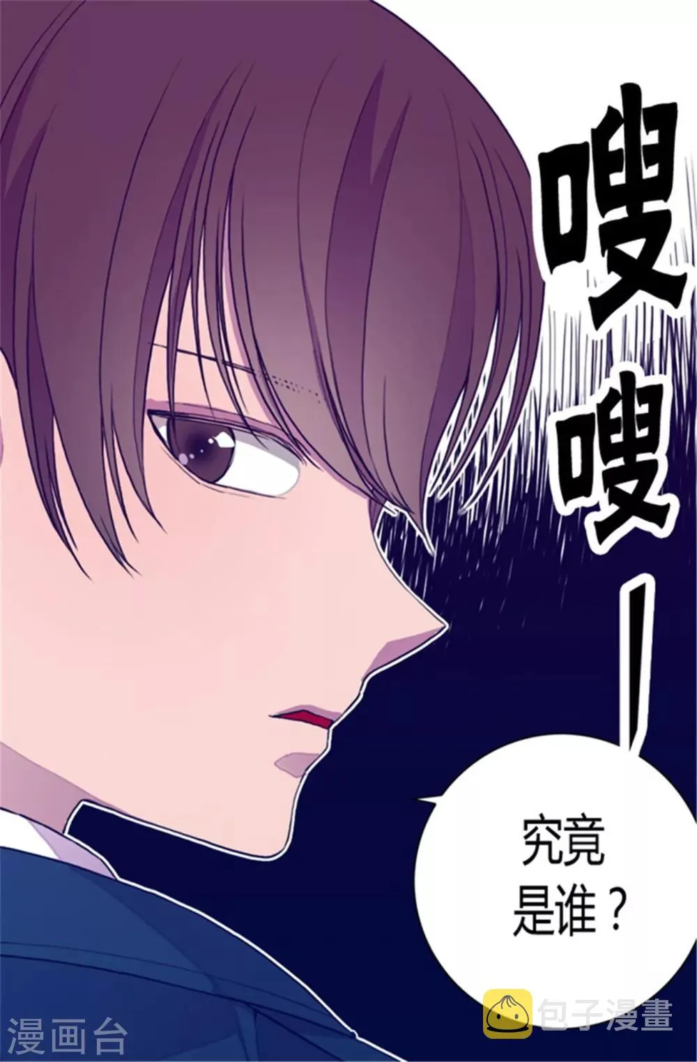 第64话 独处 第8页