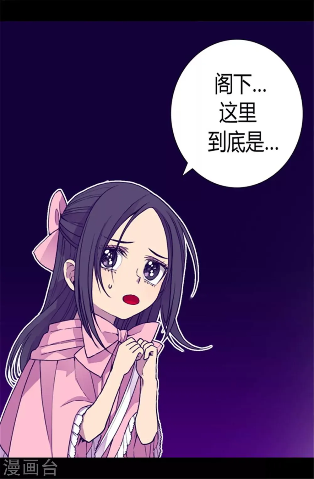 第64话 独处 第9页