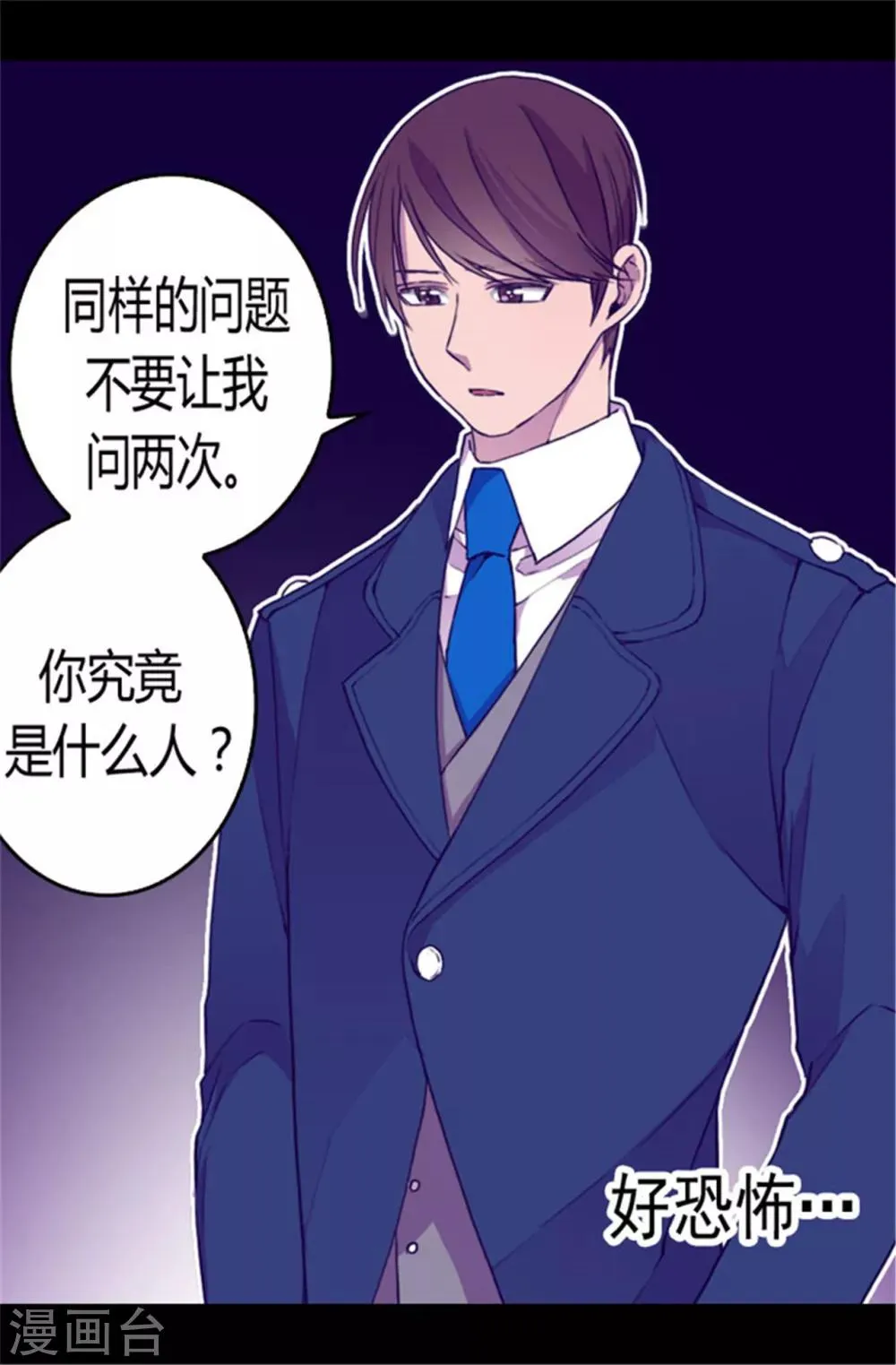 第64话 独处 第10页