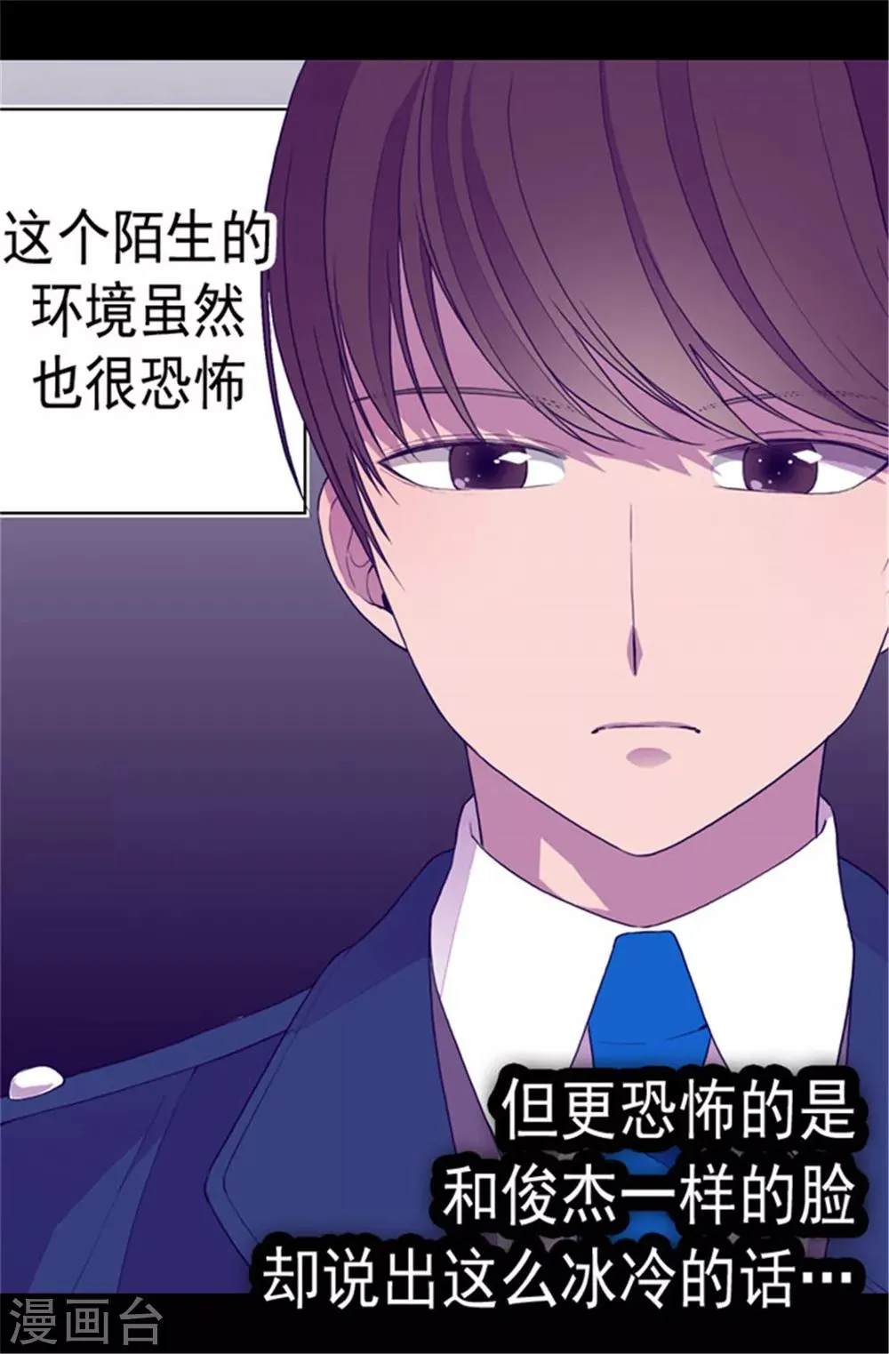 第64话 独处 第11页