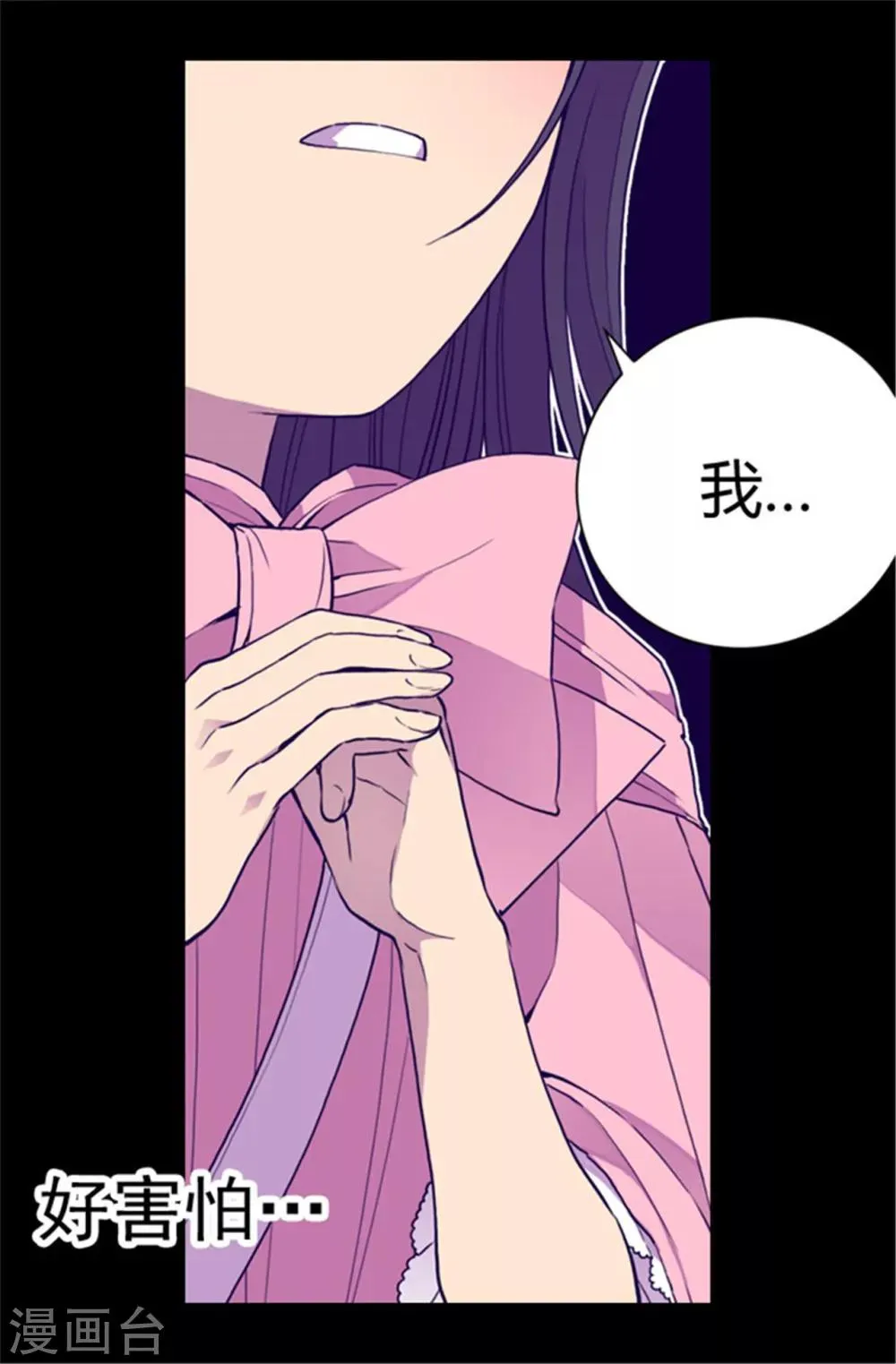 第64话 独处 第12页