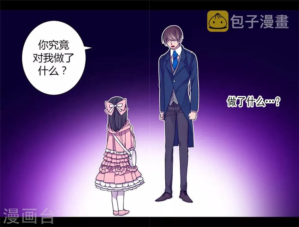 第64话 独处 第13页