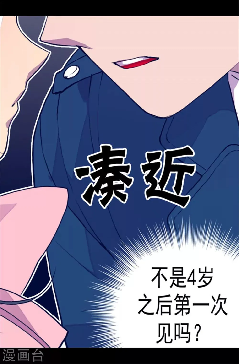 第64话 独处 第14页