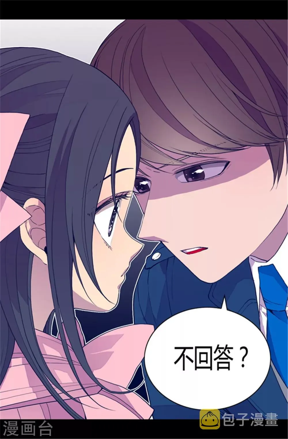 第64话 独处 第15页
