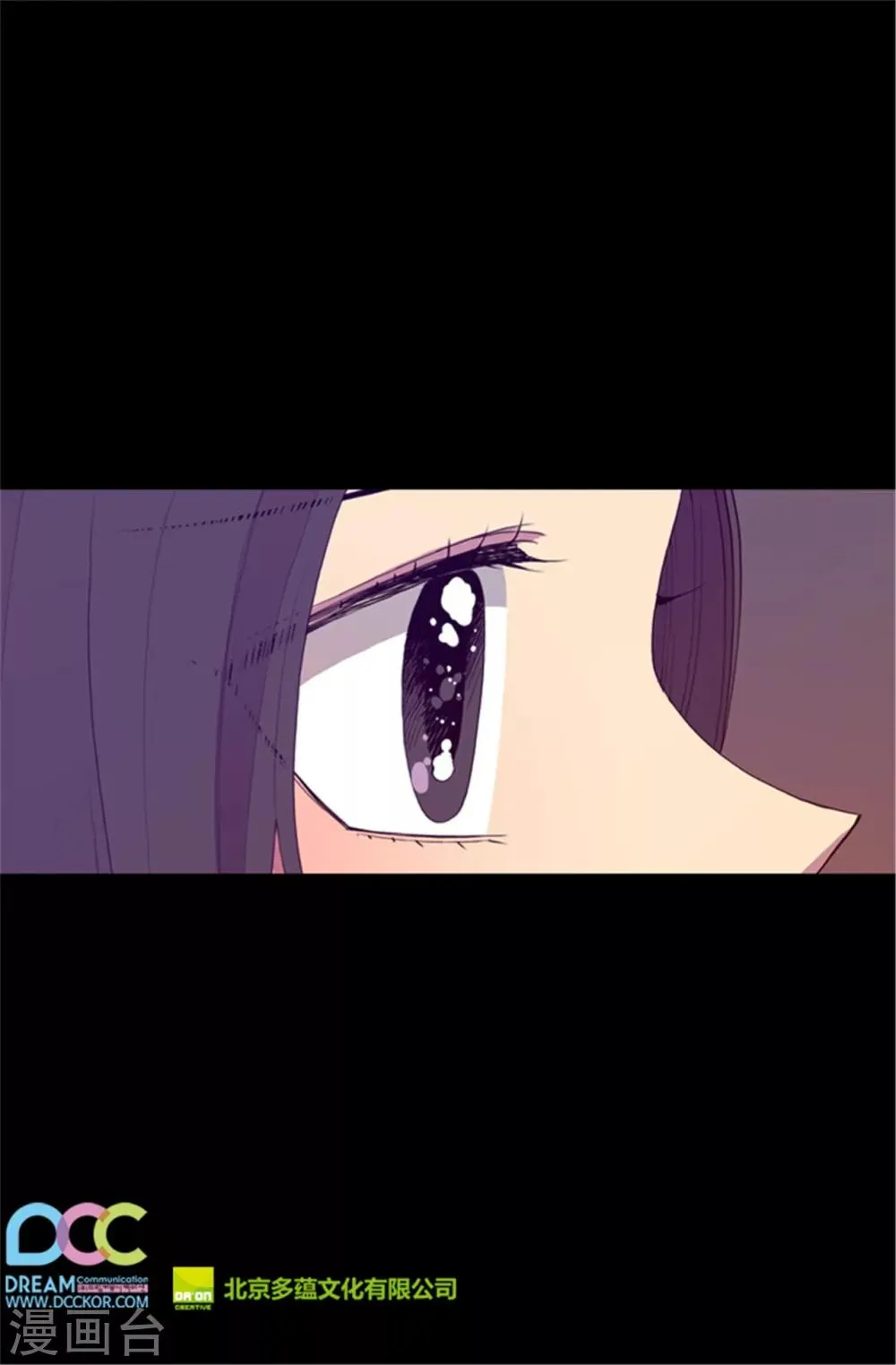 第64话 独处 第17页