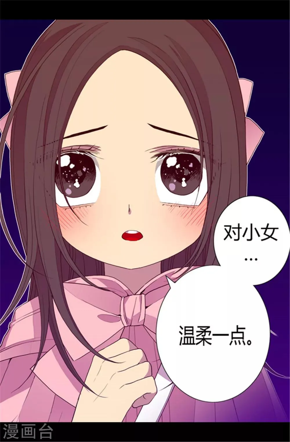 第65话 哥哥的破坏 第2页