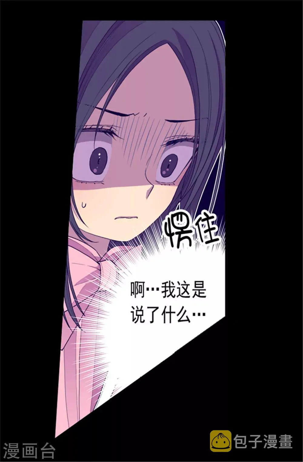 第65话 哥哥的破坏 第3页