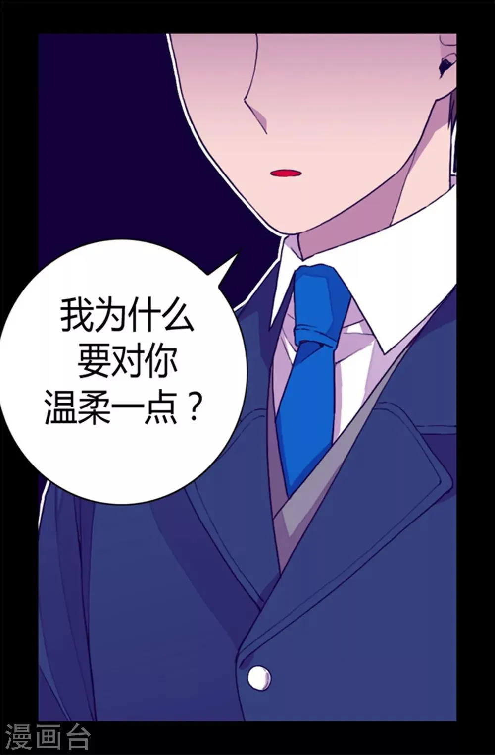 第65话 哥哥的破坏 第6页