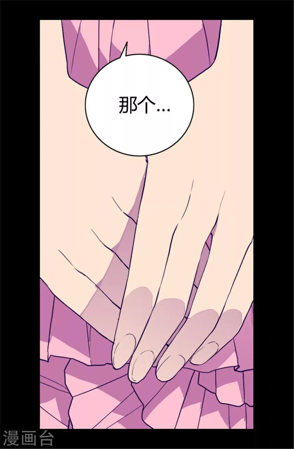第65话 哥哥的破坏 第7页