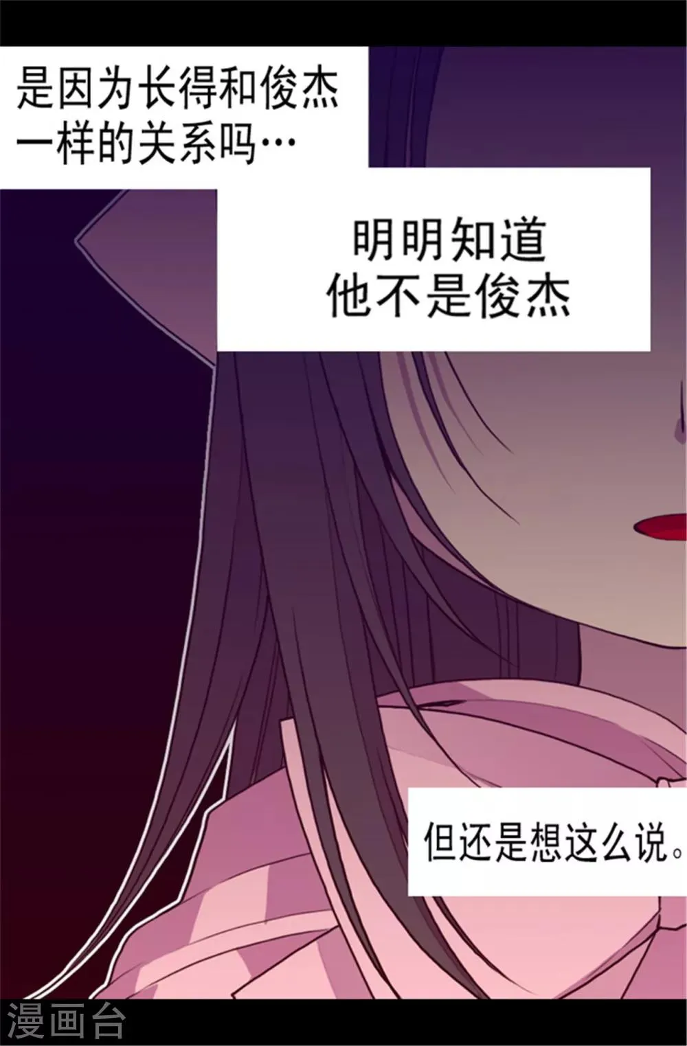 第65话 哥哥的破坏 第8页