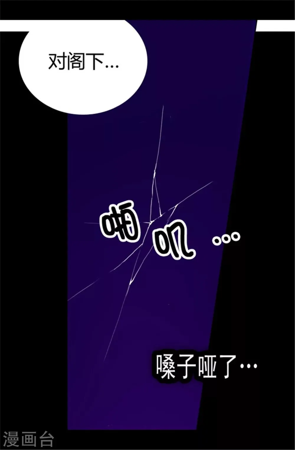 第65话 哥哥的破坏 第10页