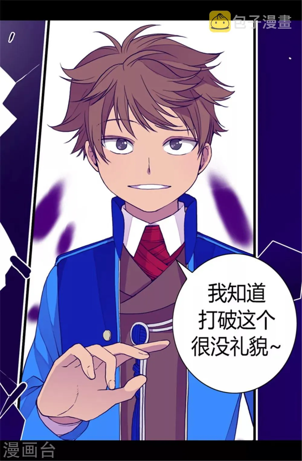 第65话 哥哥的破坏 第12页