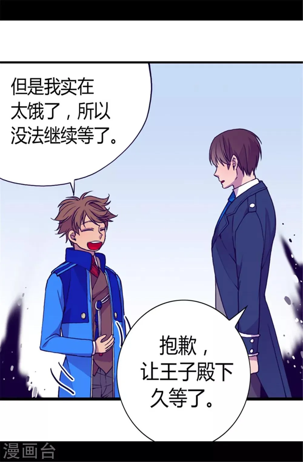 第65话 哥哥的破坏 第13页