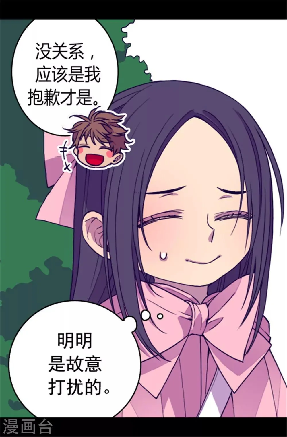 第65话 哥哥的破坏 第14页