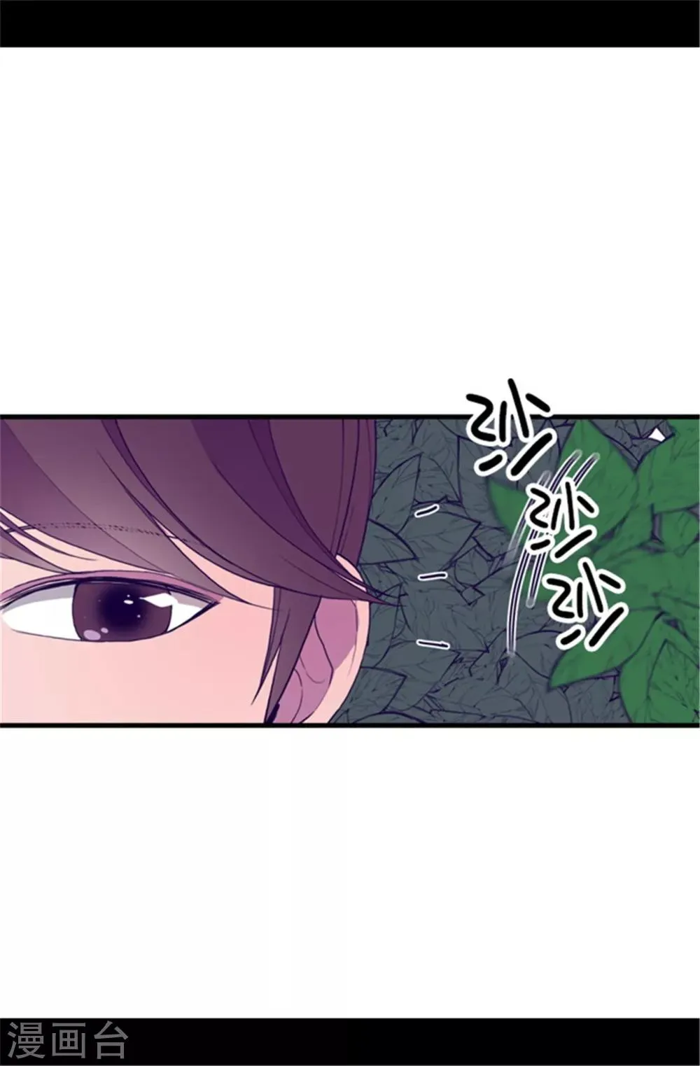 第65话 哥哥的破坏 第15页