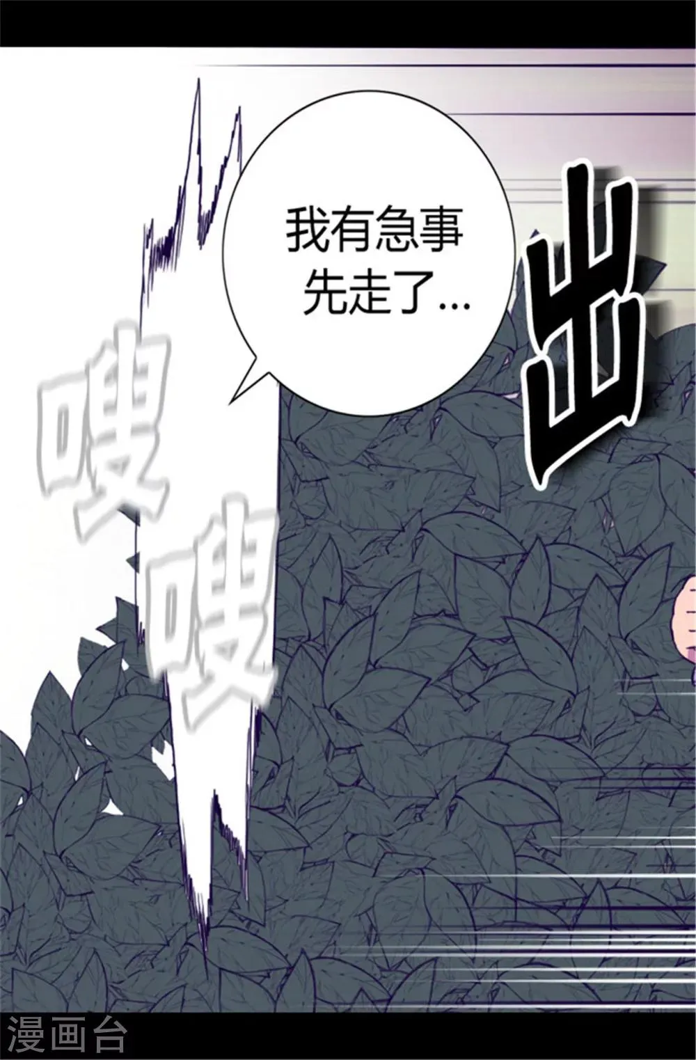 第65话 哥哥的破坏 第16页