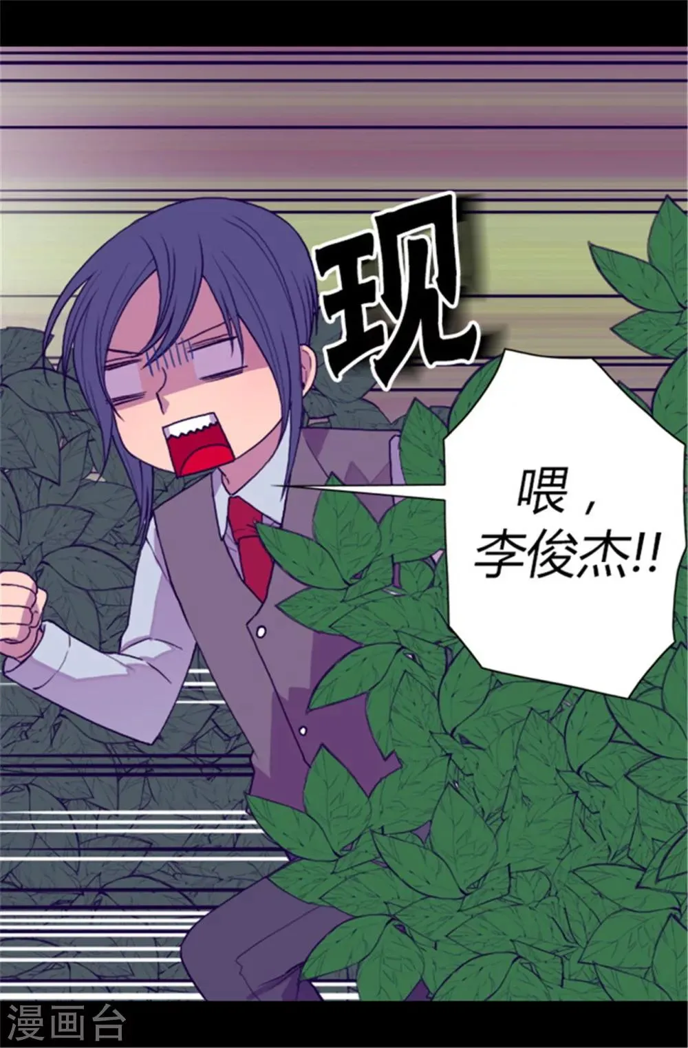 第65话 哥哥的破坏 第17页