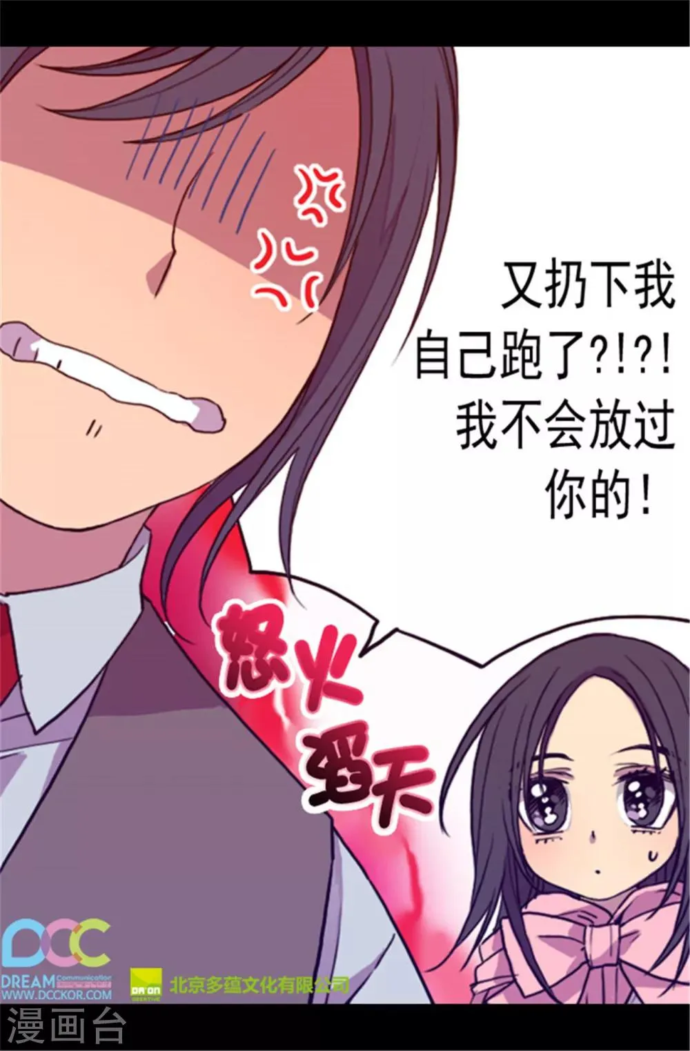 第65话 哥哥的破坏 第18页