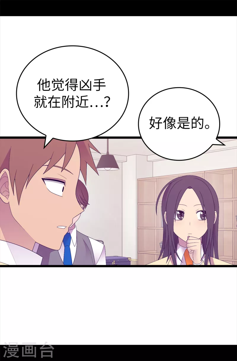 第609话 并不幸福的第一皇子兴烨 第2页