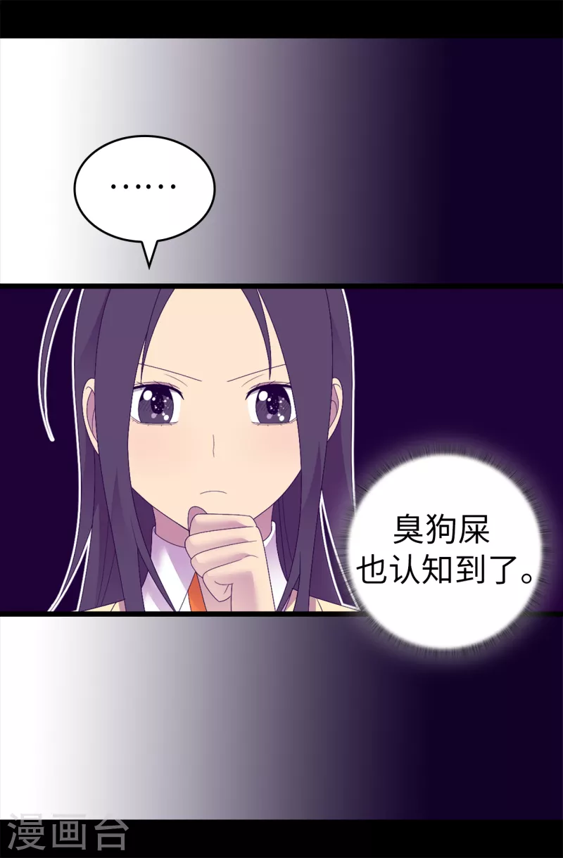 第609话 并不幸福的第一皇子兴烨 第3页