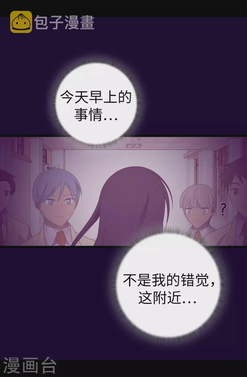 第609话 并不幸福的第一皇子兴烨 第4页