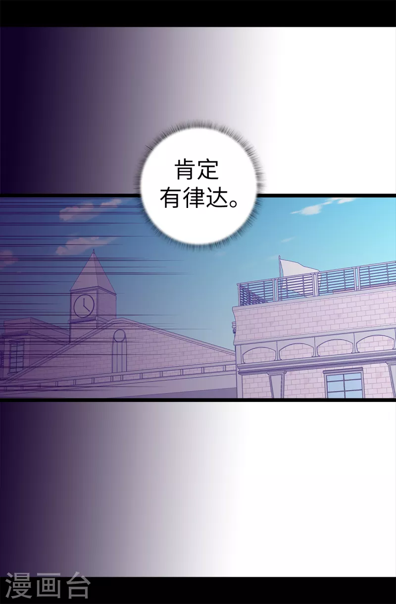 第609话 并不幸福的第一皇子兴烨 第5页