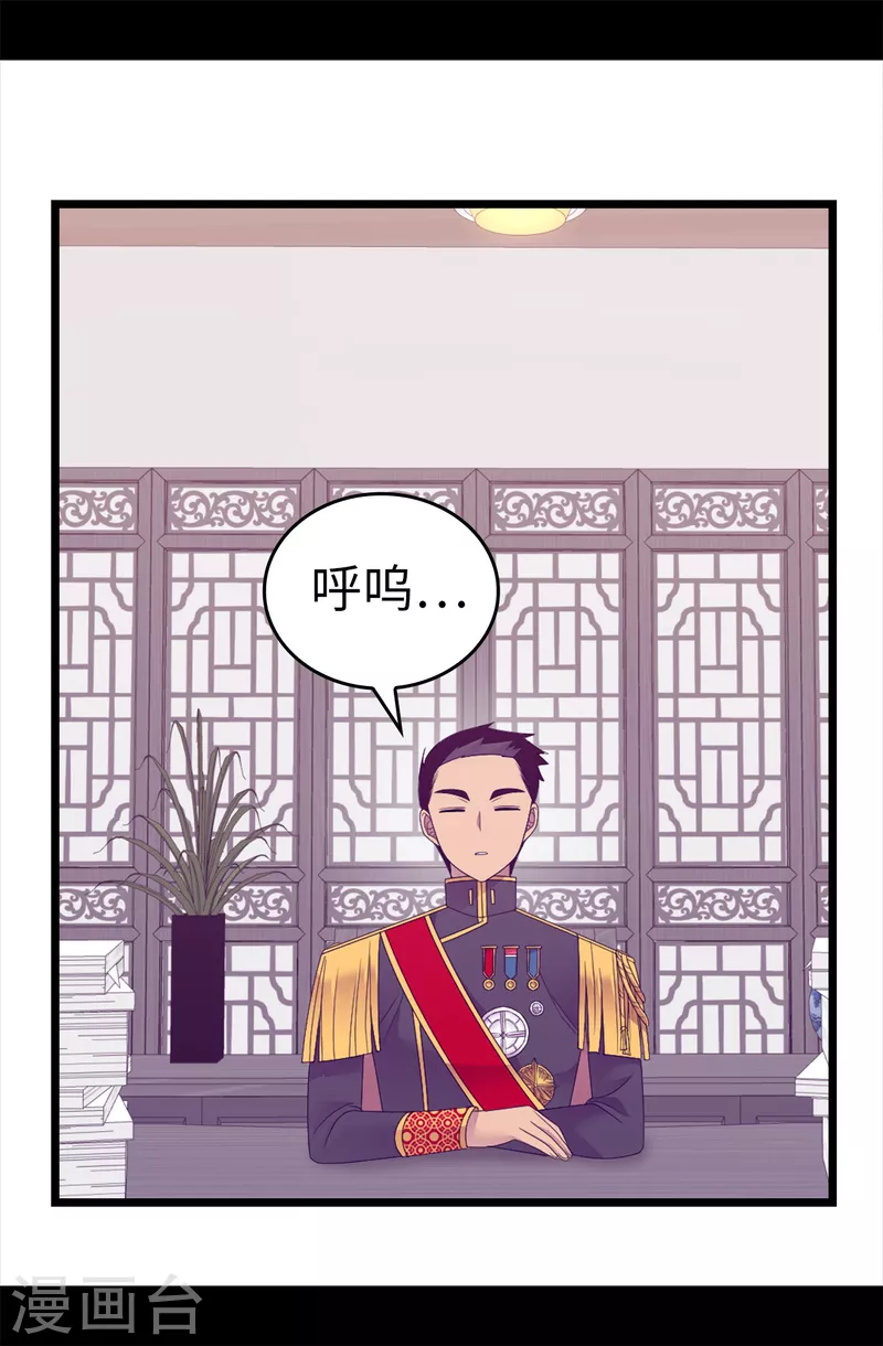 第609话 并不幸福的第一皇子兴烨 第6页