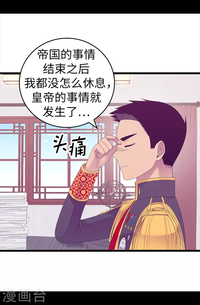 第609话 并不幸福的第一皇子兴烨 第7页