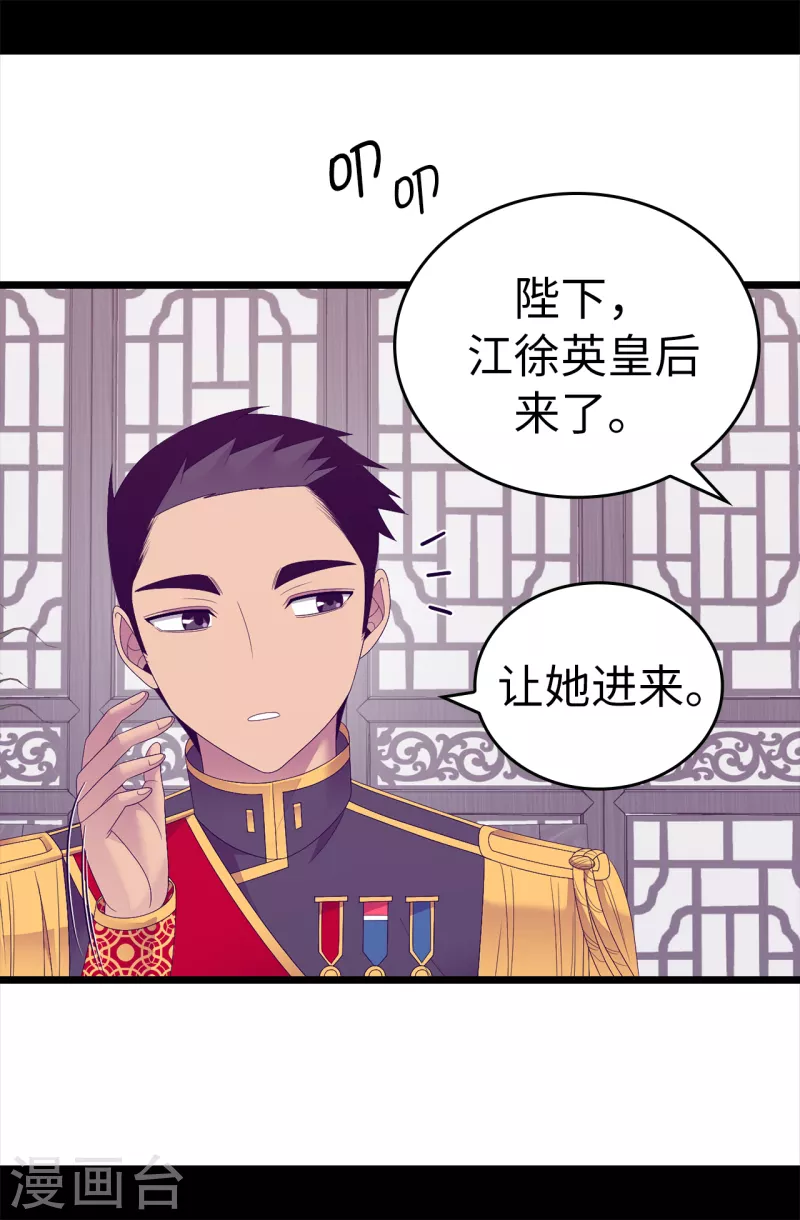 第609话 并不幸福的第一皇子兴烨 第8页