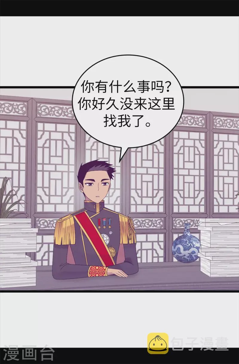 第609话 并不幸福的第一皇子兴烨 第11页