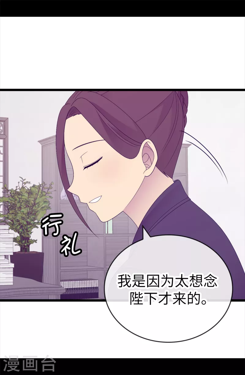 第609话 并不幸福的第一皇子兴烨 第12页