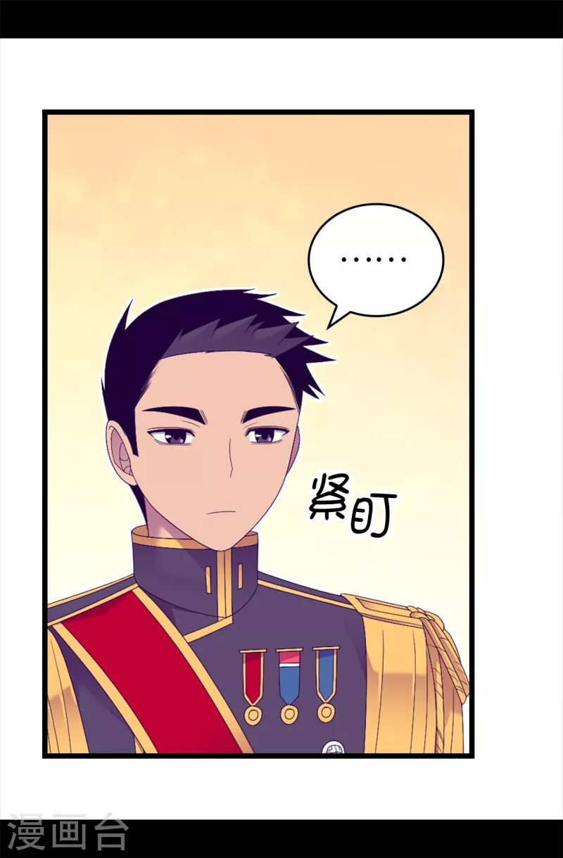 第609话 并不幸福的第一皇子兴烨 第13页